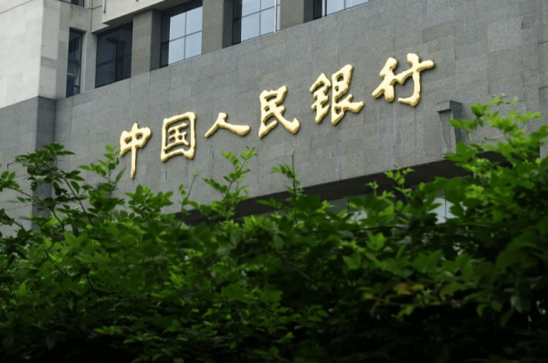 龙辉优配 央行：落实落细适度宽松的货币政策