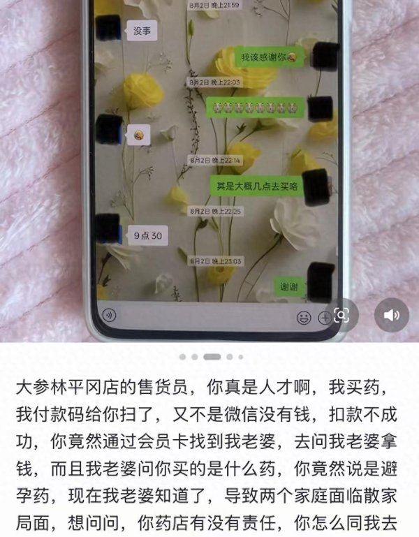 金牛股 广东一男子买避孕药被药店联系到妻子导致离婚？律师：可以起诉药店，但婚外情是主因