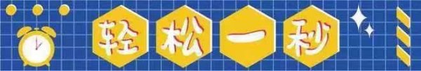 点点金 轻松一秒：咋上网课还坐后排啊！？