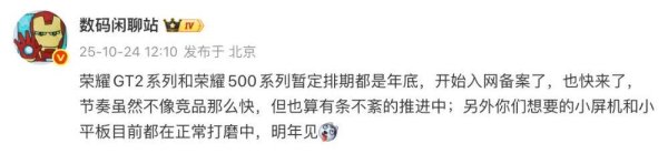 民间资本 荣耀GT2系列曝光，支持3D超声波指纹